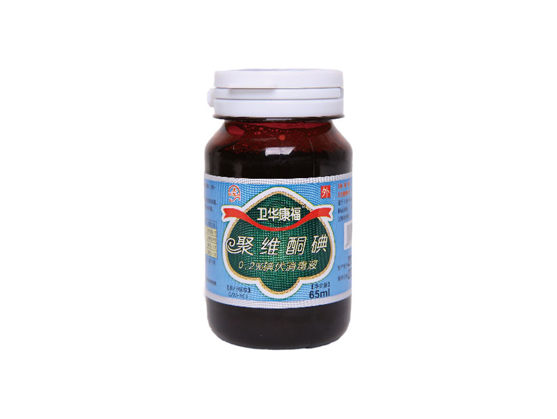 衛華康福0.2%碘伏消毒液(65ml)